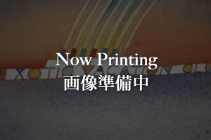 画像準備中 Now Printing